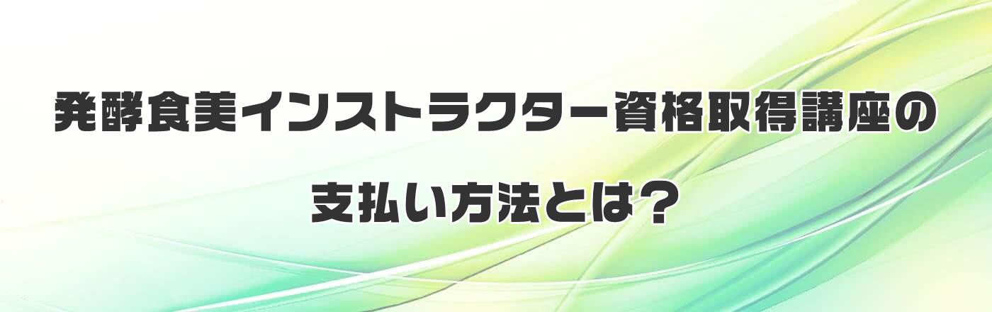 ���y�H���C���X�g���N�^�[���i�擾�u���̎x�������@�Ƃ́H